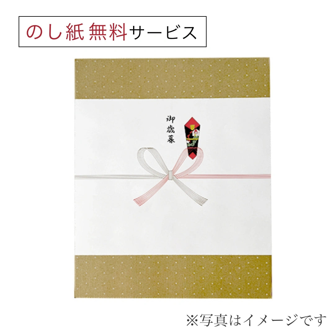 【冬のギフト】靖一郎ギフトセット